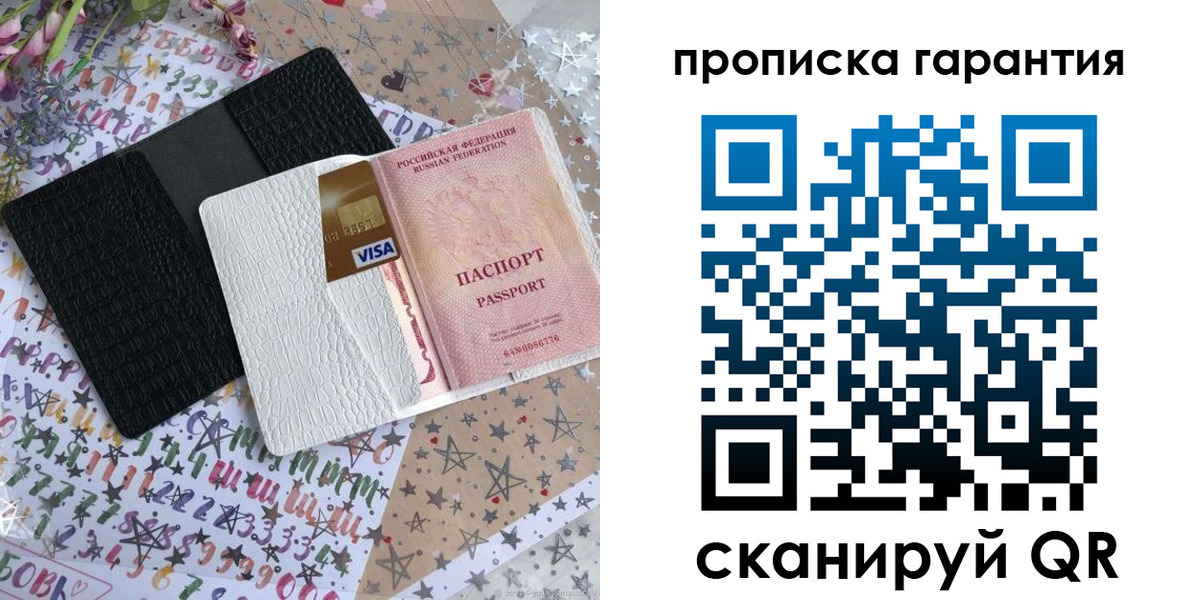 временная регистрация законно в Снежинске
