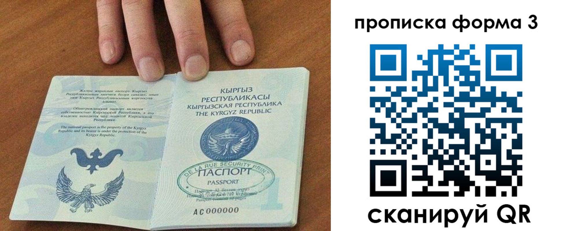 прописка для военкомата в Снежинске