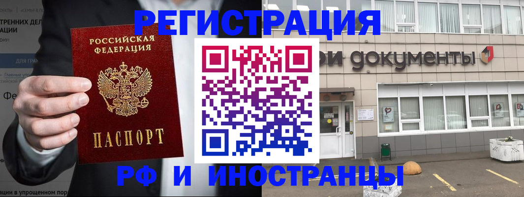 регистрация для школы в Снежинске