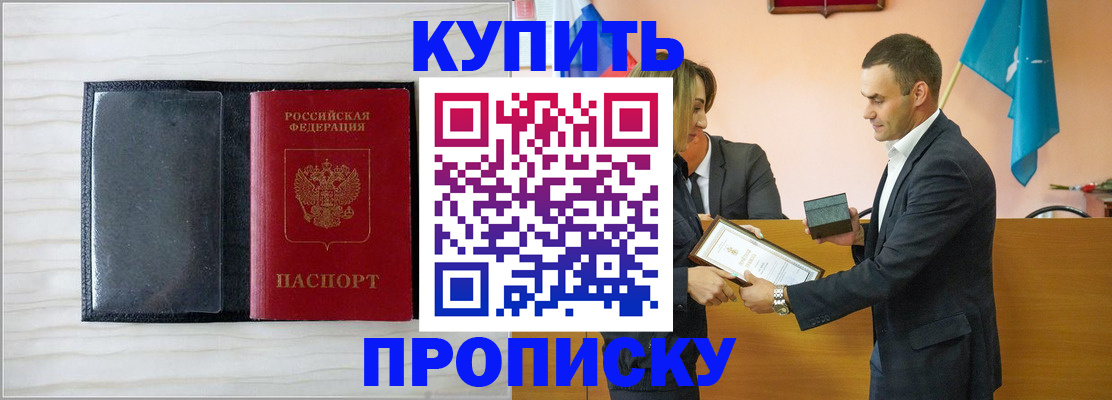 прописка для кредита в Снежинске