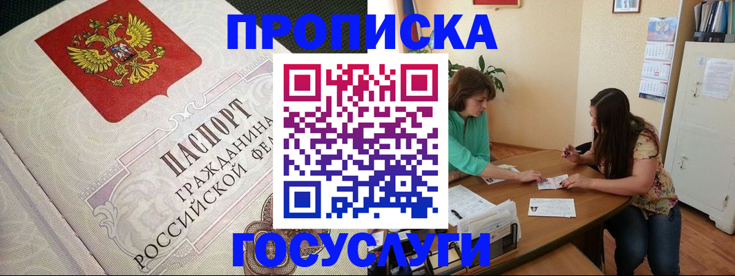 миграционный учет в Снежинске