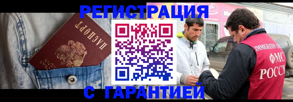 прописка для школы в Снежинске
