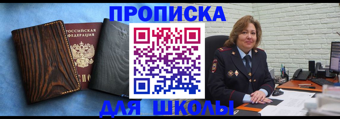 временная регистрация адрес в Снежинске